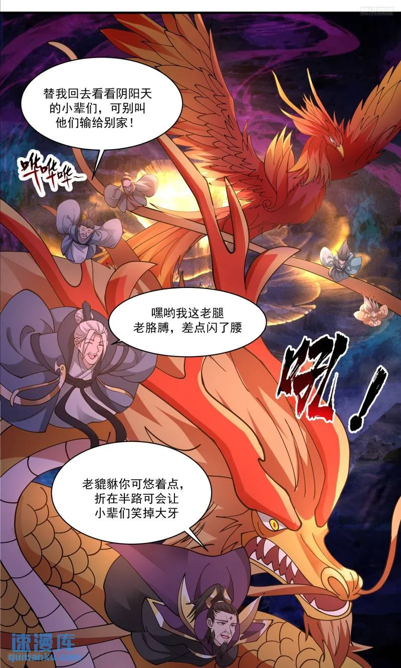 武炼巅峰漫画漫画,3331 人族远征篇-空之域，战败1图