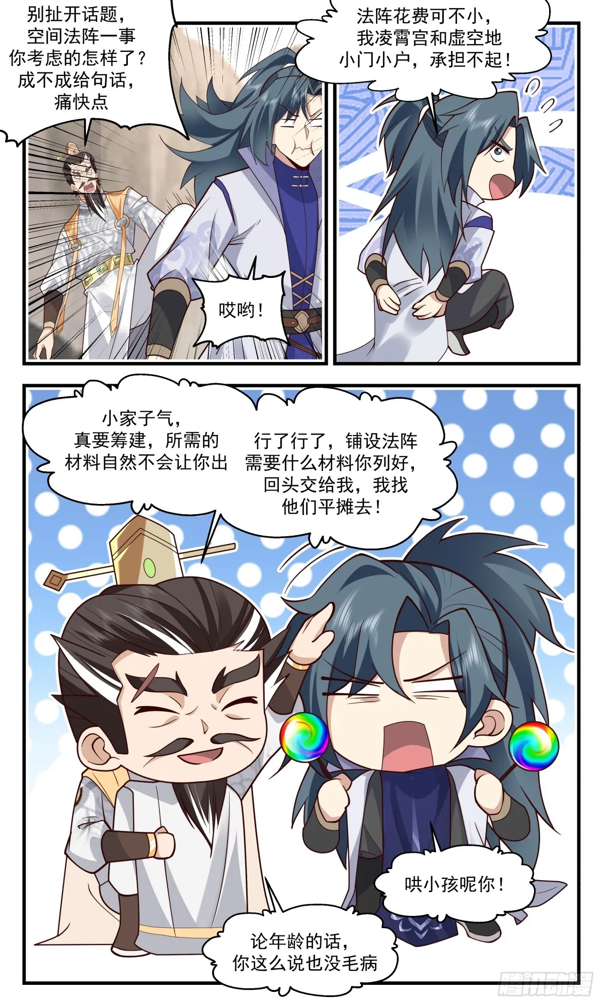 武炼巅峰漫画漫画,2892 无尽鏖战篇-无垢净莲4图