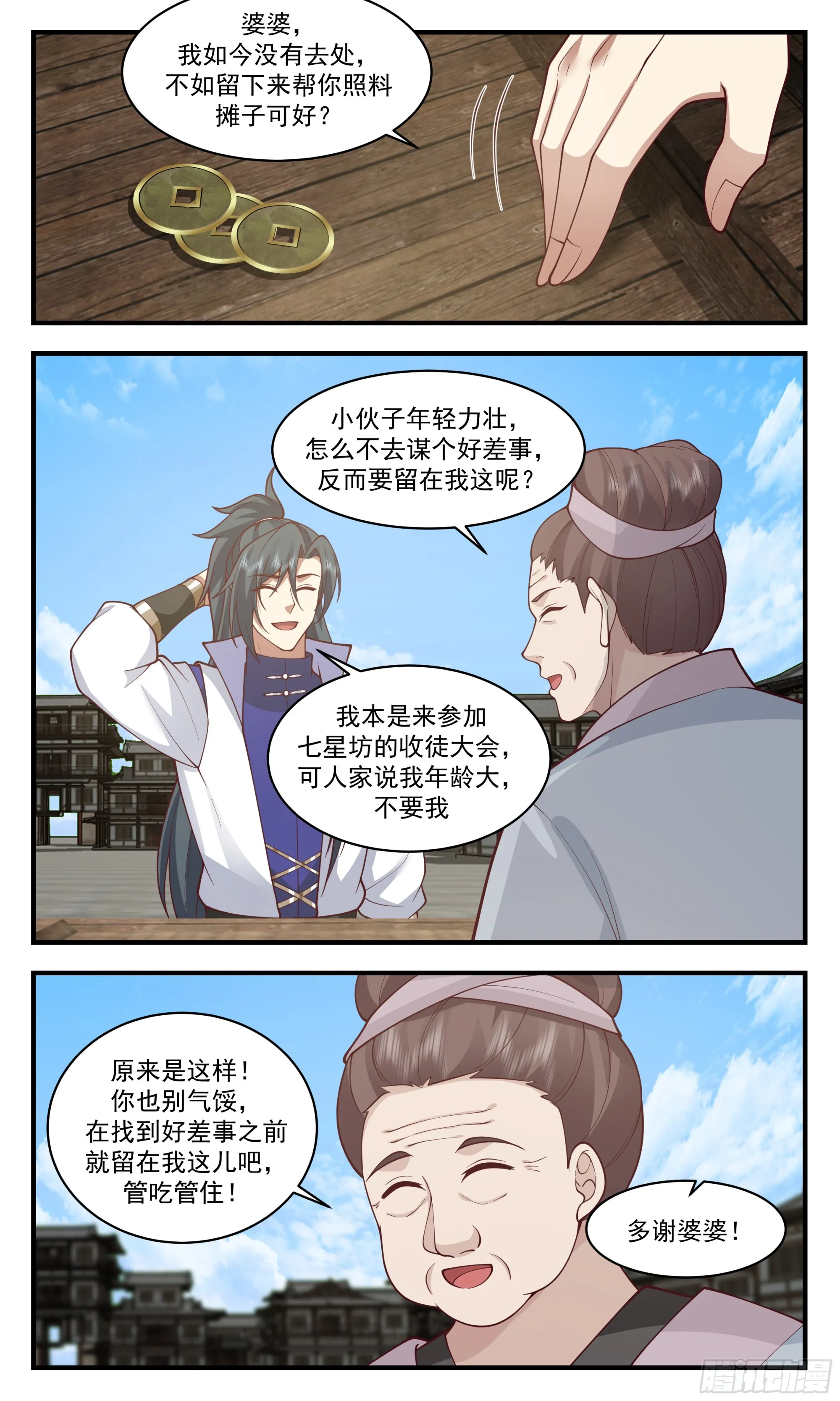 武炼巅峰动漫在线观看漫画,2914 重返破碎天篇-新气象3图