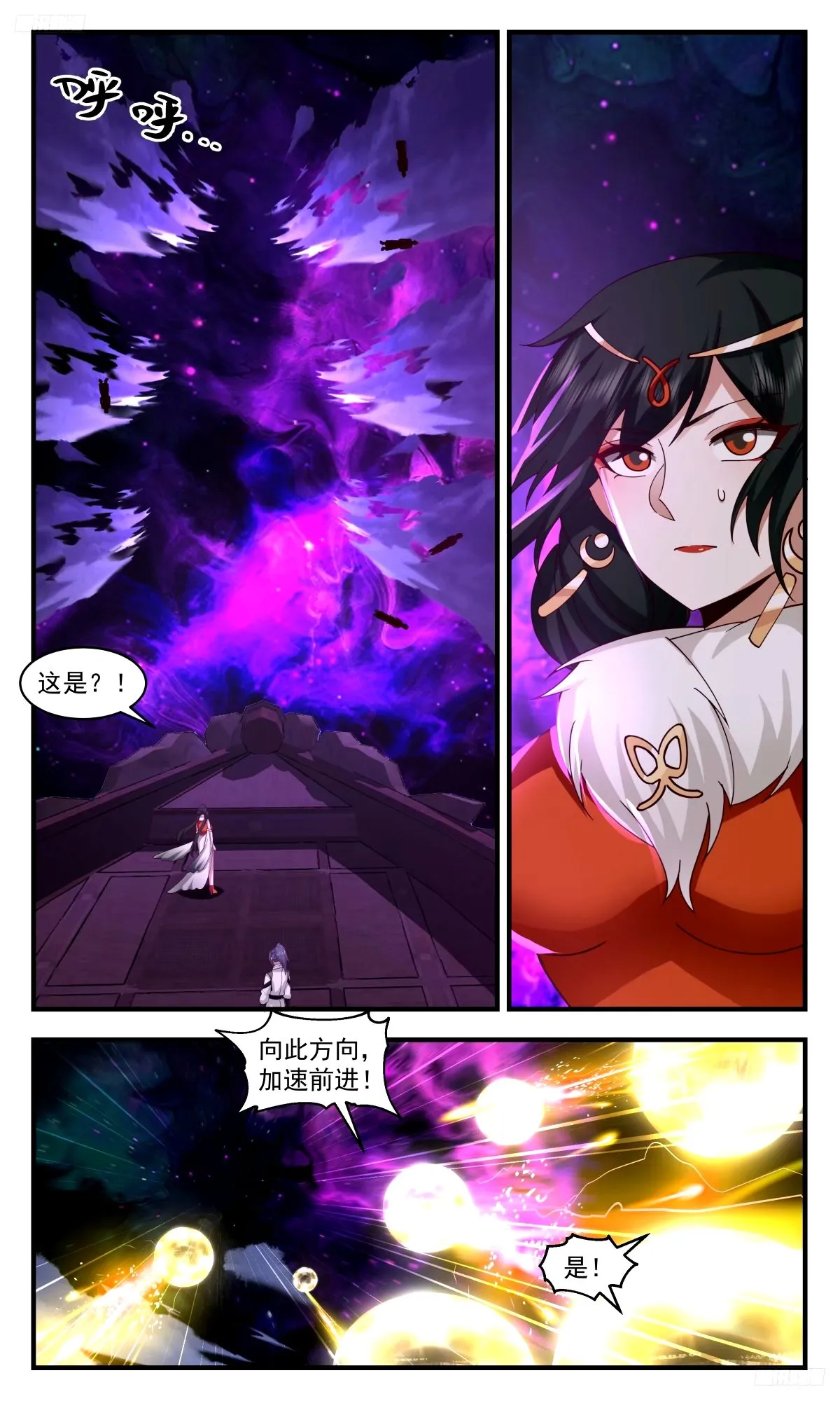 武炼巅峰动漫在线观看漫画,3271 人族远征篇-绝灵之地1图