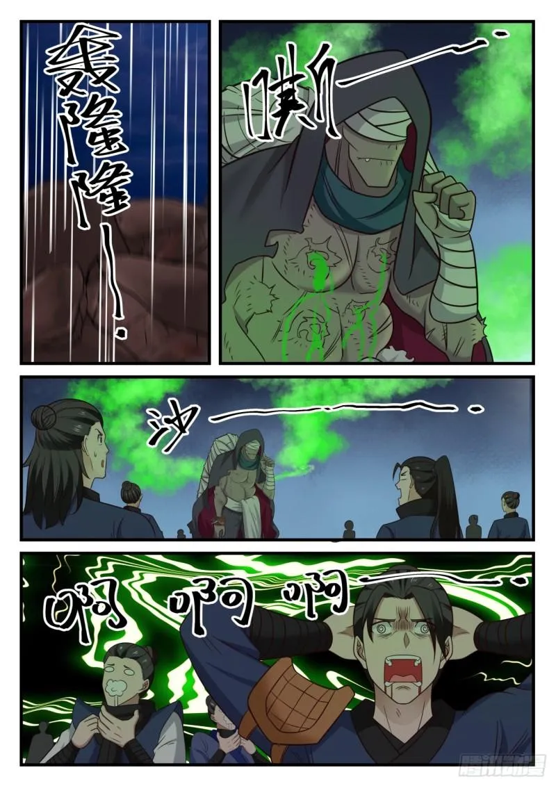 武炼巅峰动漫在线观看全集免费星辰影院漫画,613 跃跃欲试1图