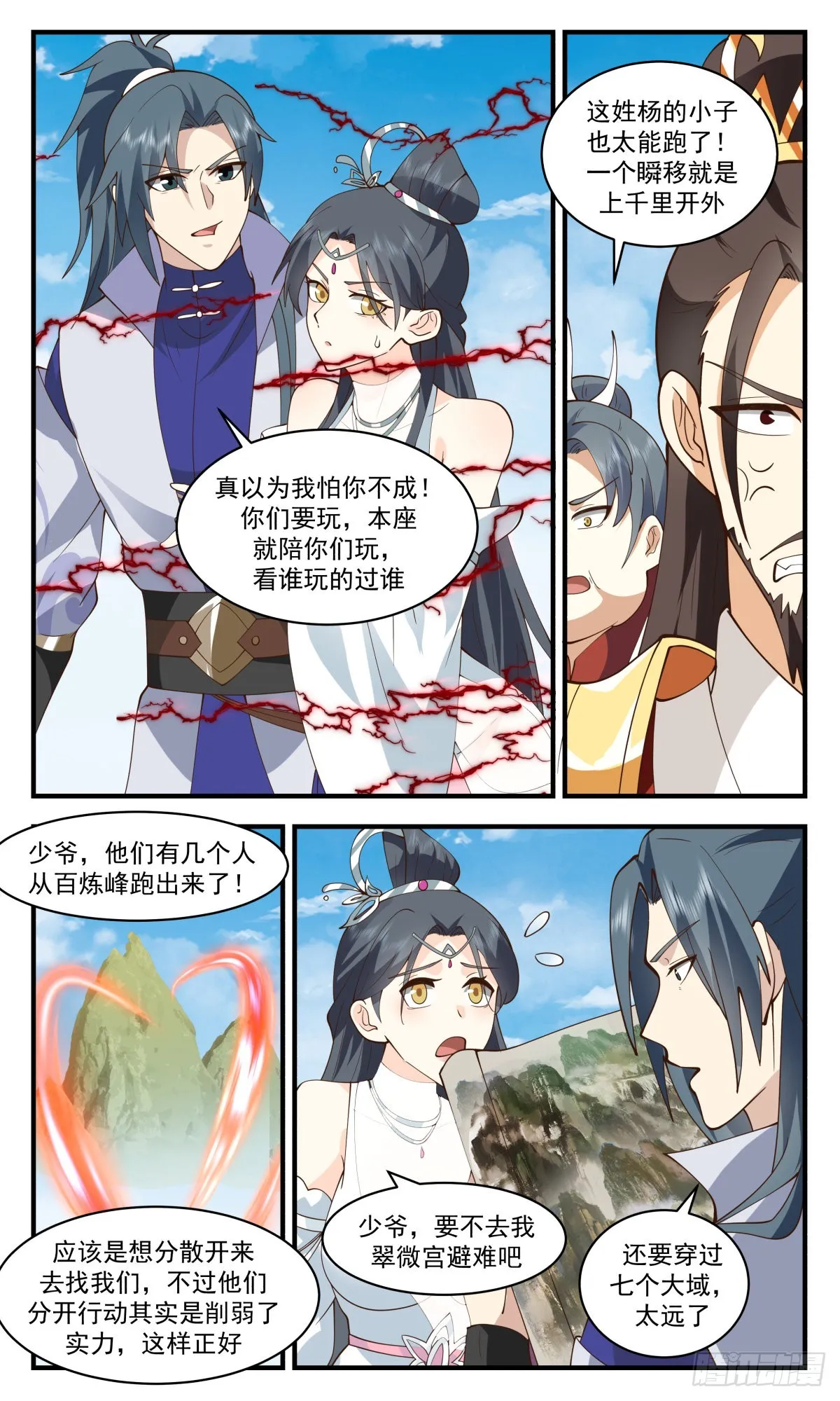 武炼巅峰动漫在线观看漫画,2699 太墟境篇-再回七巧域2图