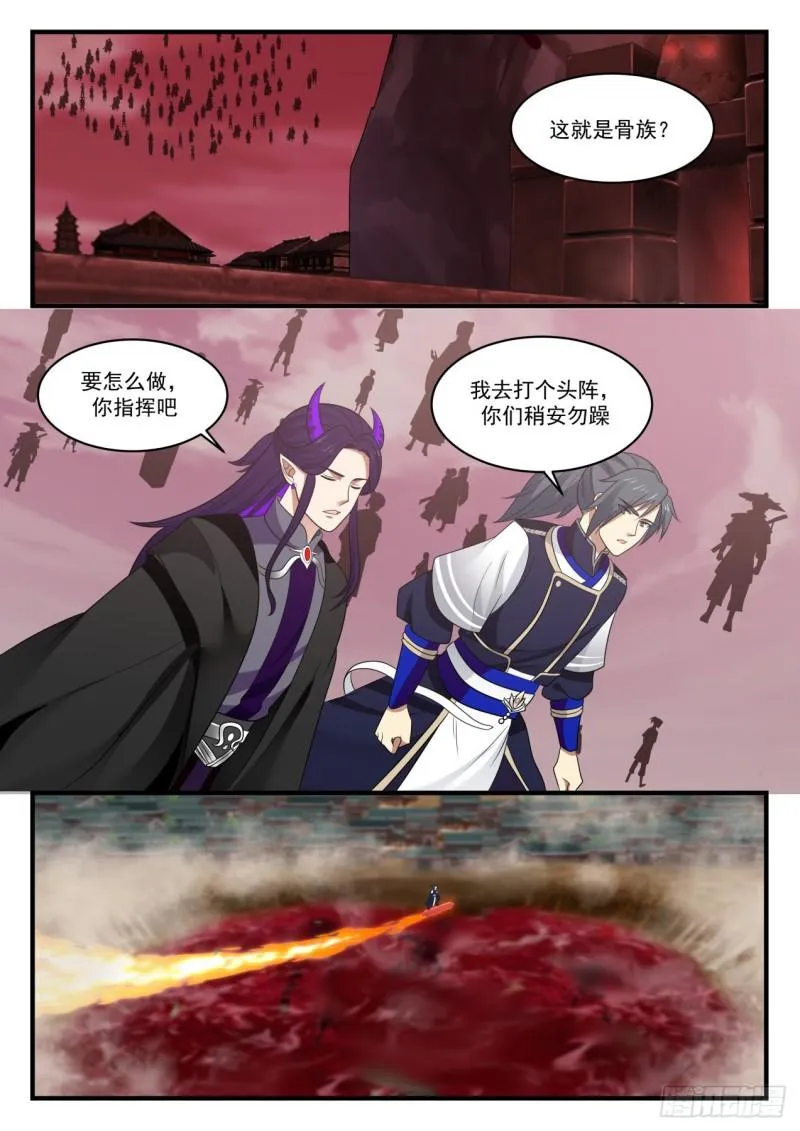 武炼巅峰漫画漫画,834 打头阵1图