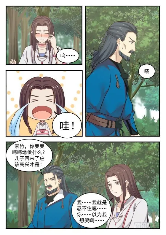 武炼巅峰漫画漫画,335 毫无作用3图