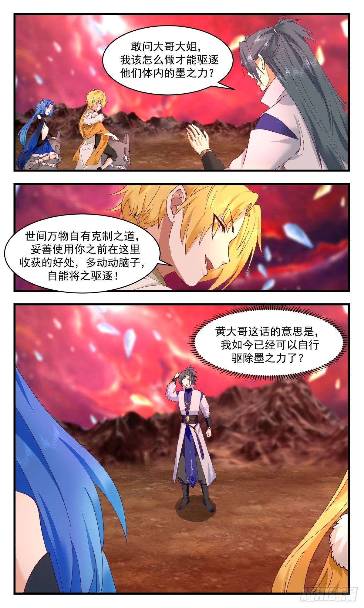 武炼巅峰漫画漫画,3021 黑域篇-驱除墨之力的手段3图