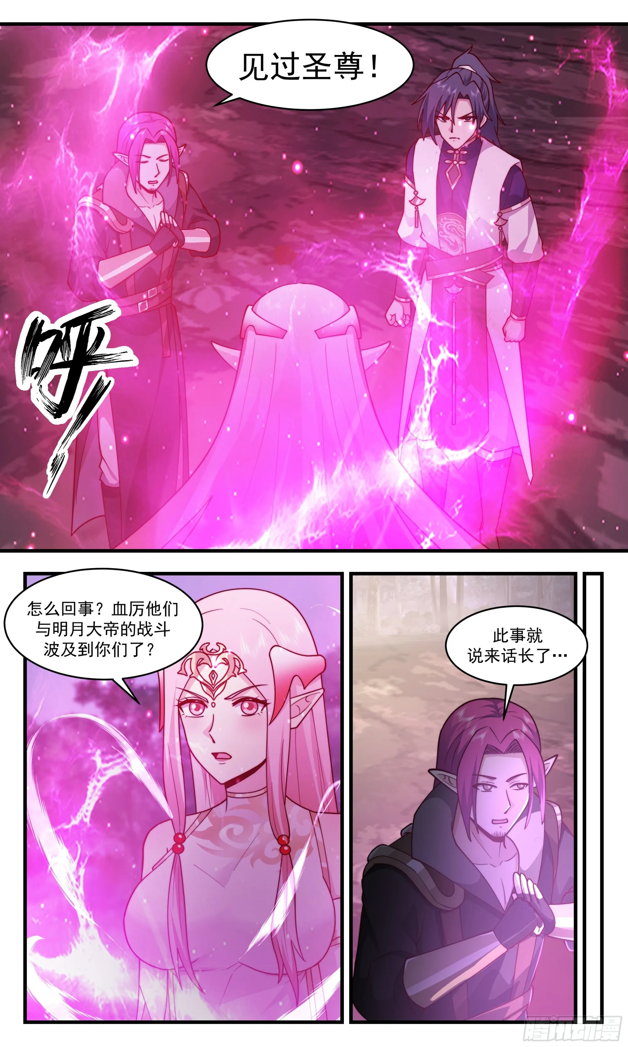 武炼巅峰漫画漫画,2427 人魔大战篇---生死豪赌5图