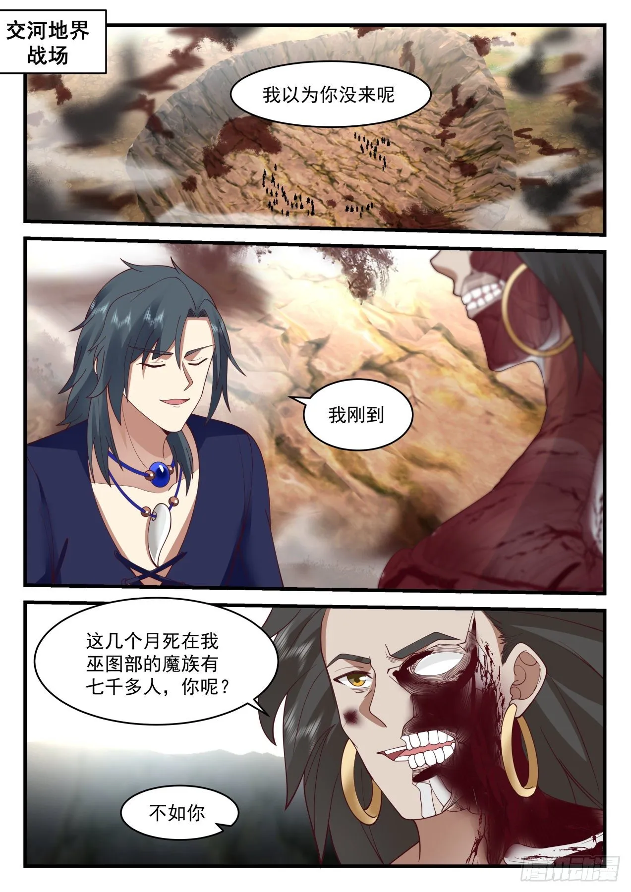 武炼巅峰漫画,2042 上古秘境篇-南蛮不灭2图