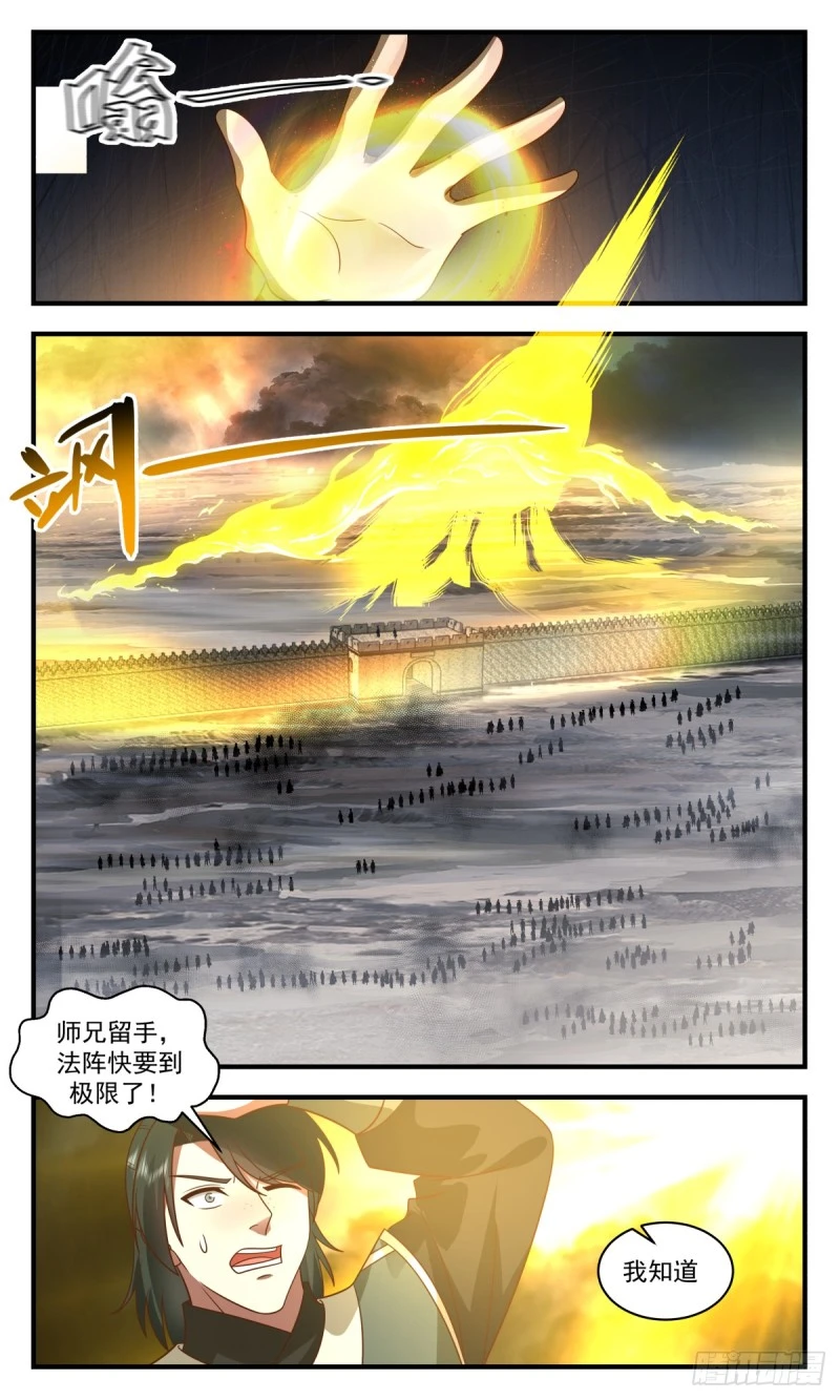 武炼巅峰动漫在线观看全集免费星辰影院漫画,3157 墨之战场篇-盛名之下无虚士4图