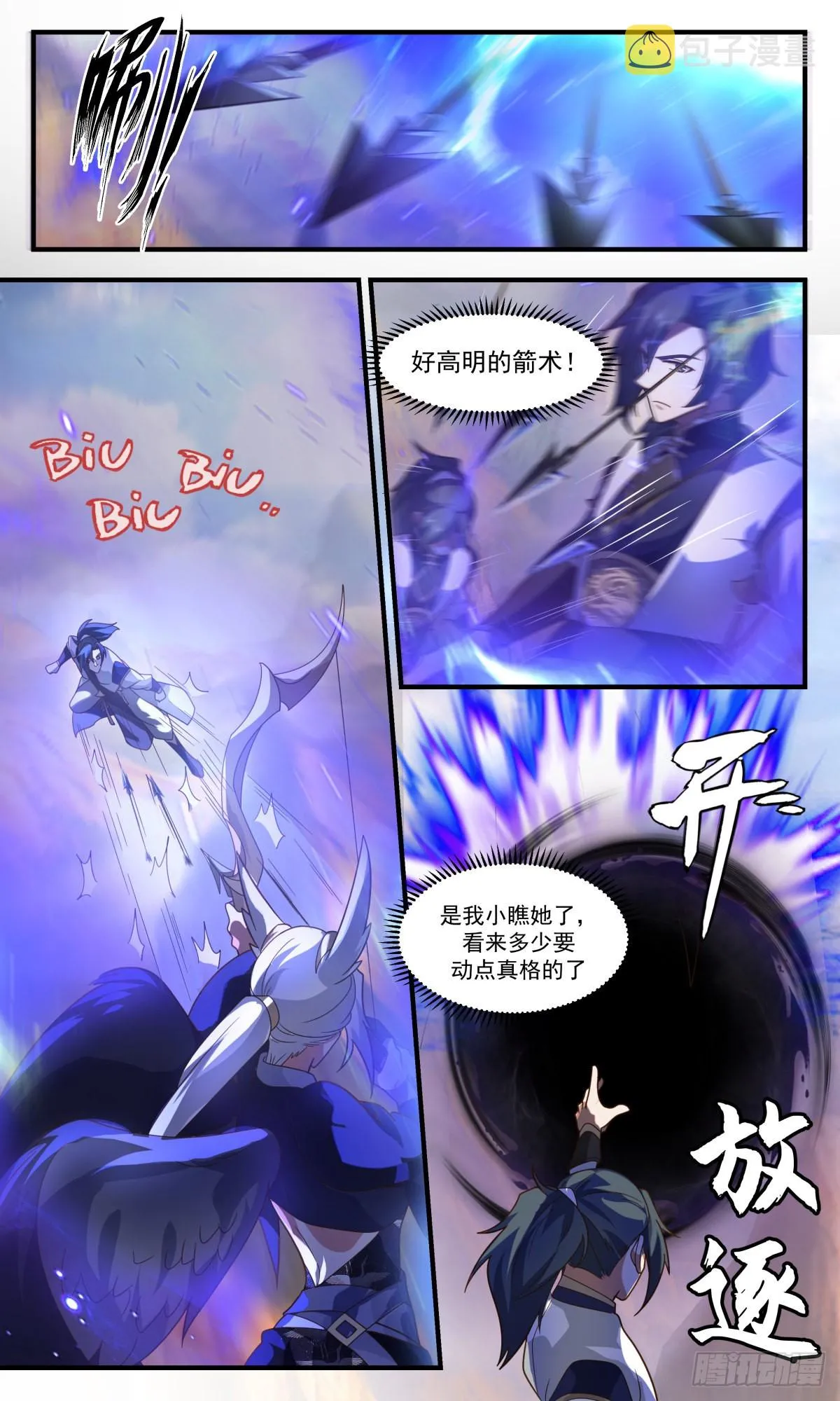 武炼巅峰漫画,2375 人魔大战篇---节外生枝5图