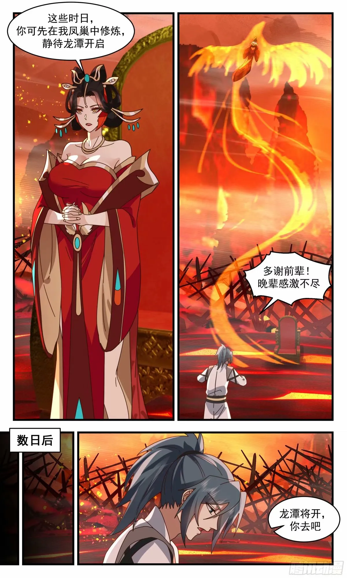 武炼巅峰动漫在线观看全集免费星辰影院漫画,3227 龙翔九天篇-龙凤本源5图