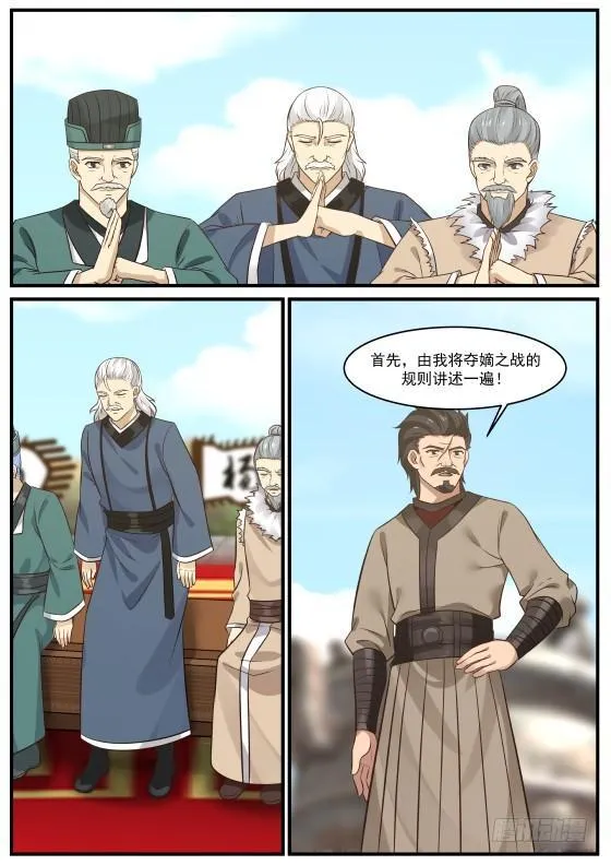 武炼巅峰动漫在线观看全集免费星辰影院漫画,361 夺嫡之战打响2图