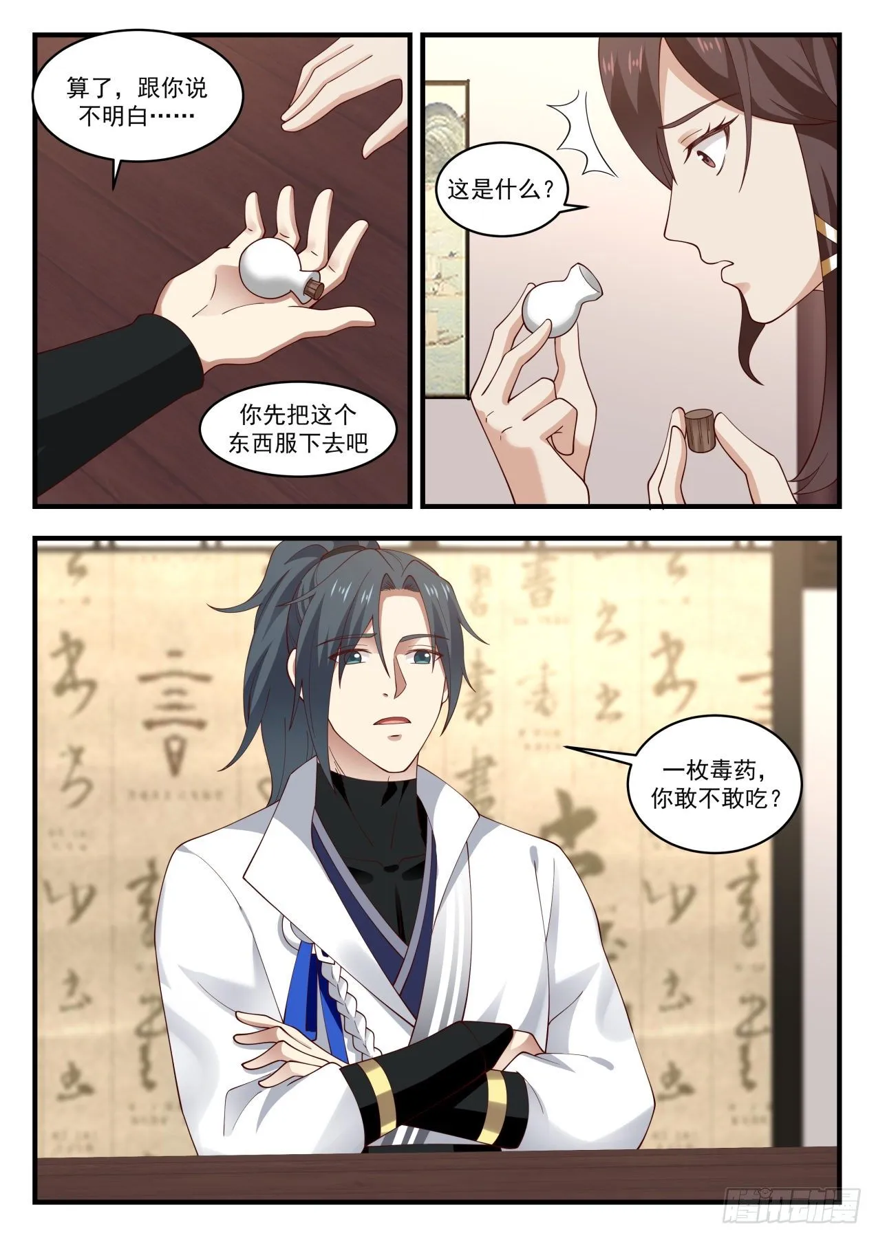 武炼巅峰漫画漫画,1642 约定之期1图