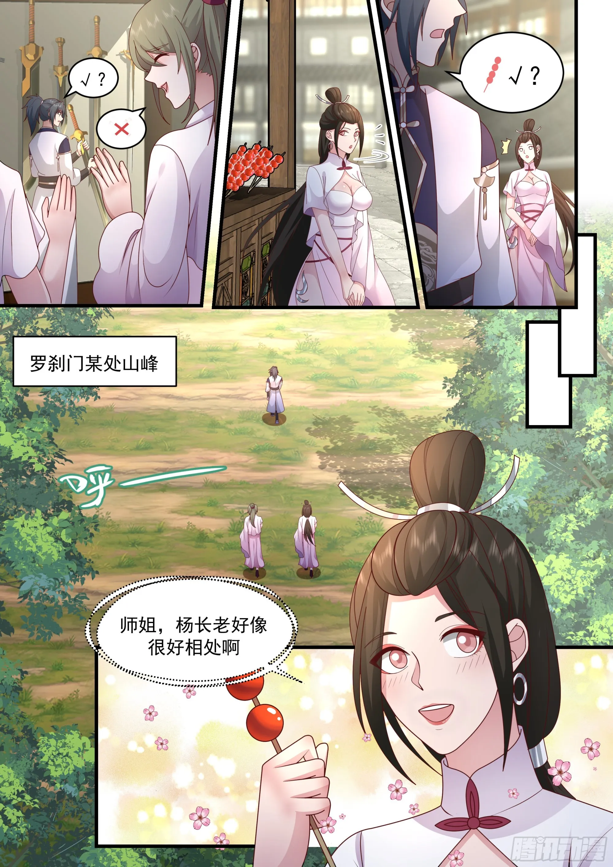 武炼巅峰动漫在线观看全集免费星辰影院漫画,2282 魔气再现篇---月圆之夜4图