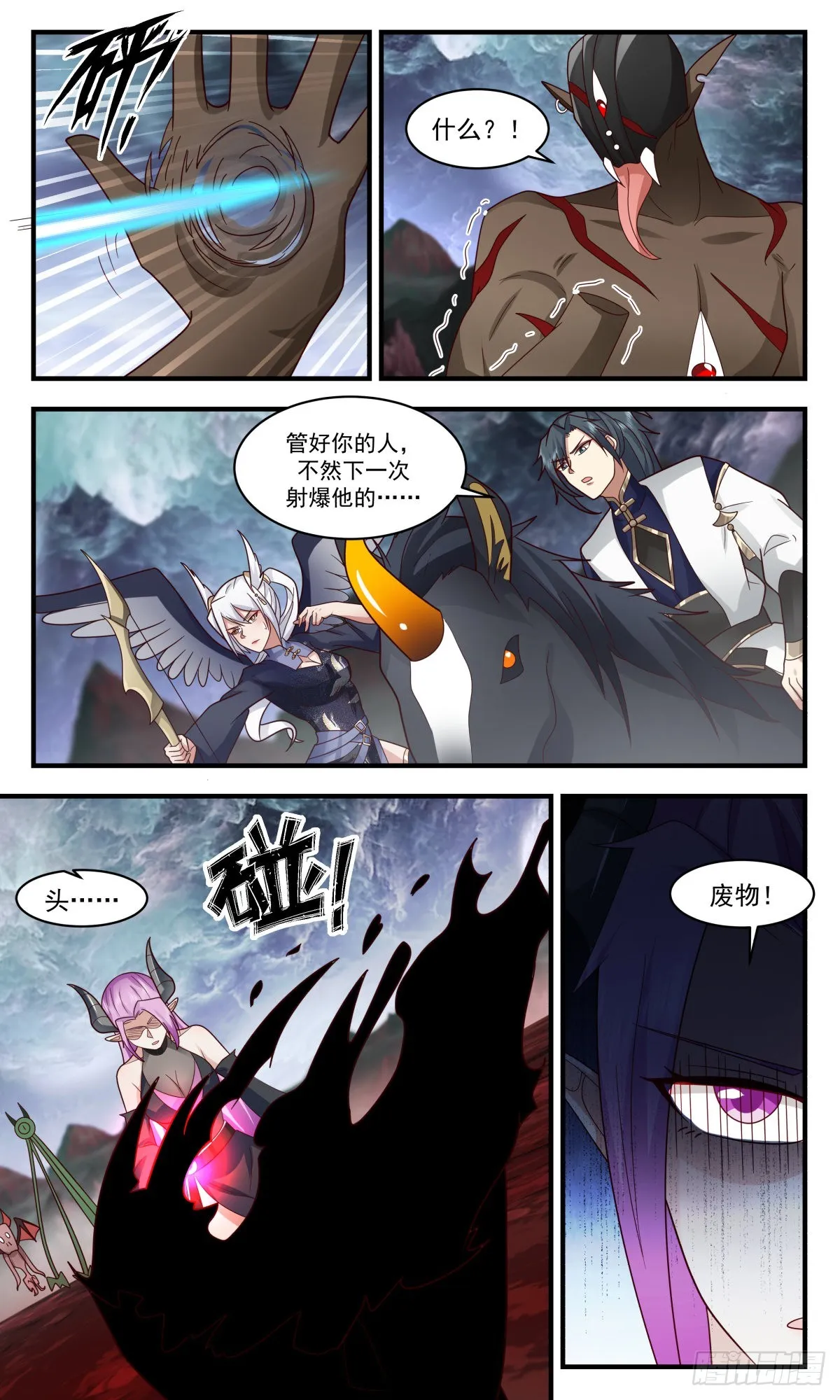 武炼巅峰动漫在线观看全集免费星辰影院漫画,2424 人魔大战篇---一触即发1图