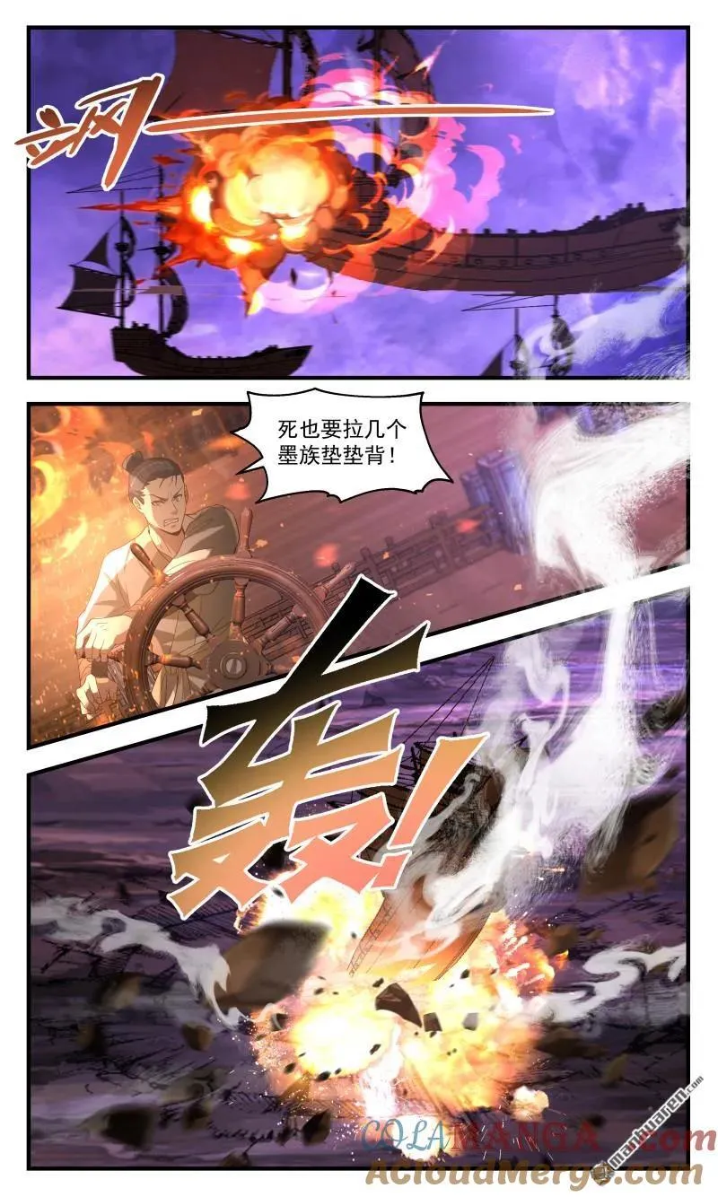 武炼巅峰漫画,第3687回 大决战篇-守护家园的使命2图