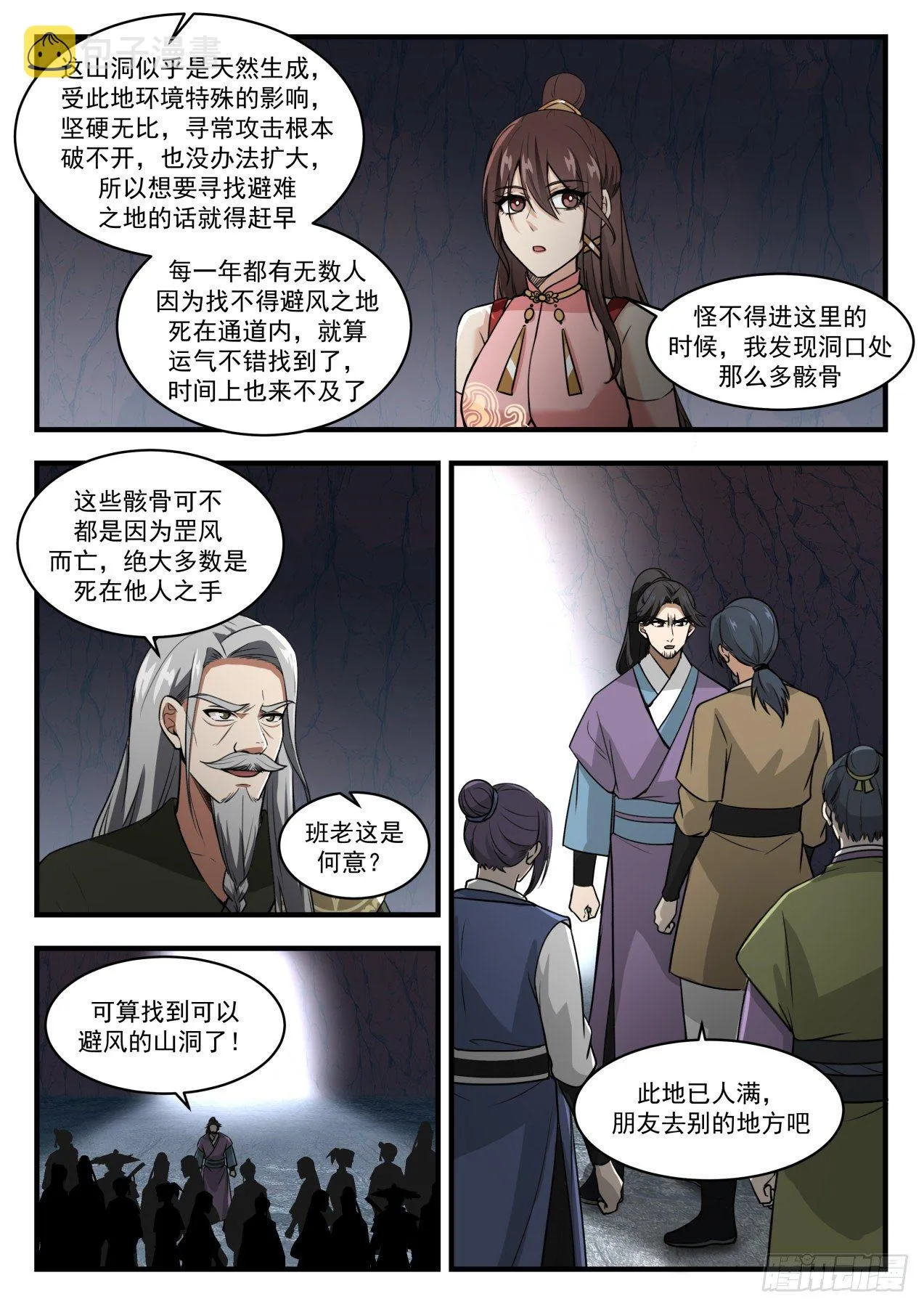 武炼巅峰漫画,1904 蛮荒古地篇-唯有自身的强大3图