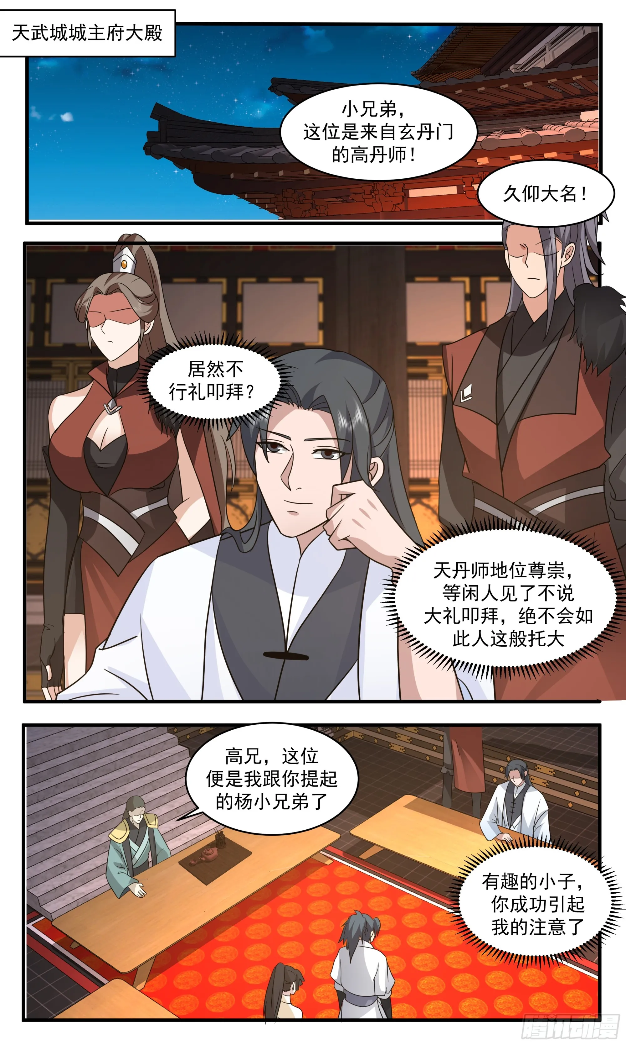 武炼巅峰漫画漫画,2836 神兵界篇-巧取丹方2图