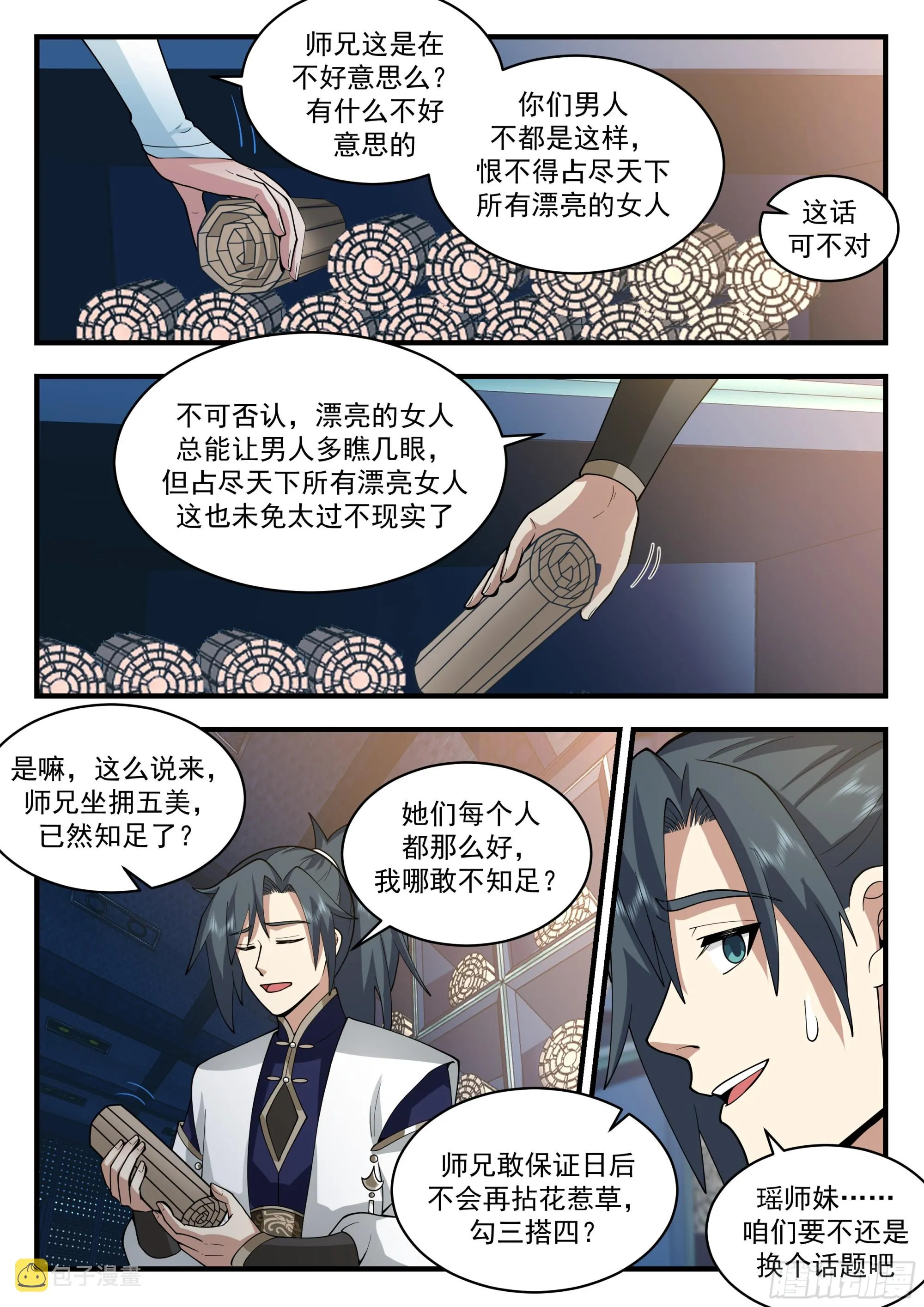 武炼巅峰漫画漫画,2249 统一北域篇---忍无可忍2图