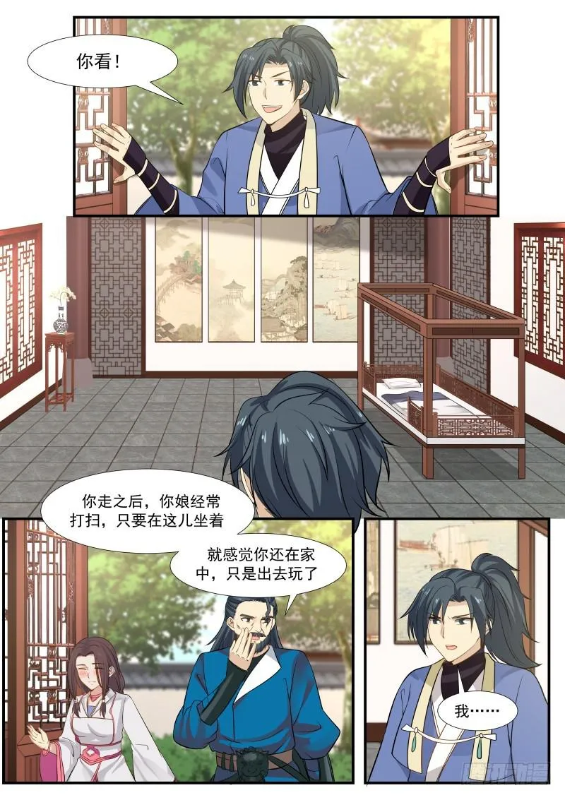 武炼巅峰漫画漫画,337 师公有消息么？2图