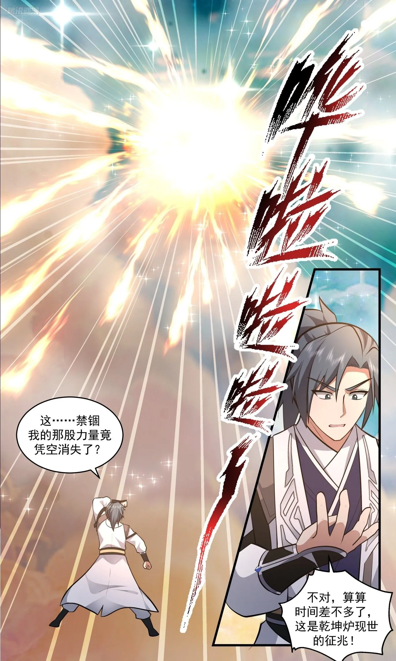 武炼巅峰动漫在线观看全集免费星辰影院漫画,3513 大决战篇-退墨台不灭1图