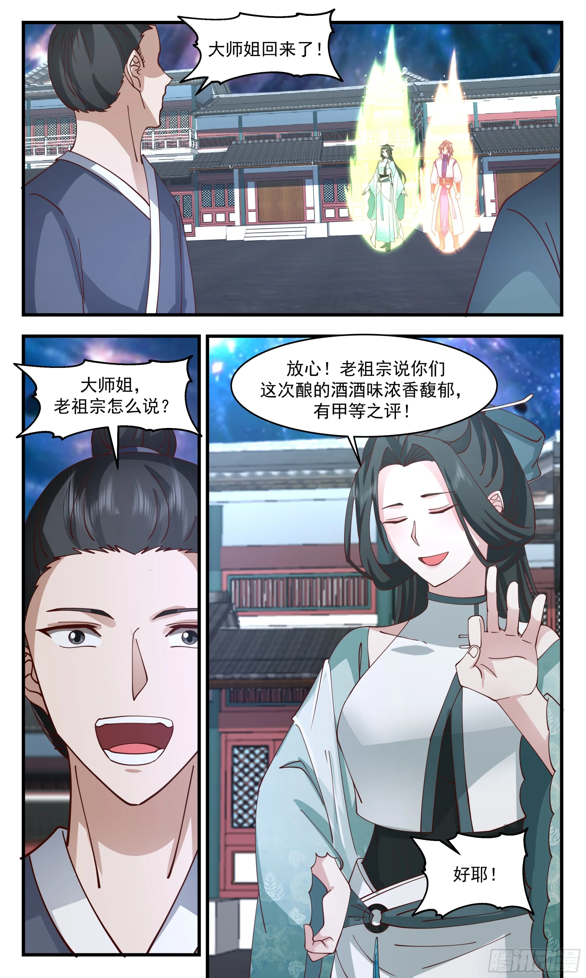 武炼巅峰免费听书完结漫画,2897 大衍域篇-大衍遗民4图