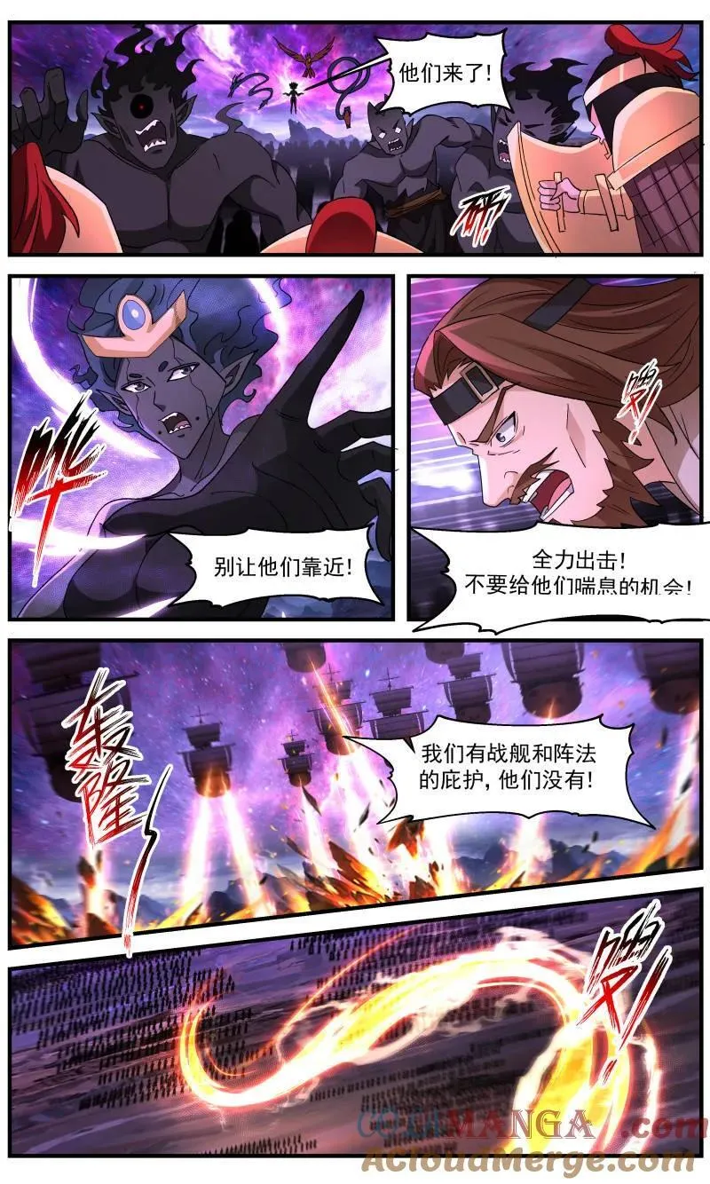 武炼巅峰动漫在线观看漫画,大决战篇-被包围的墨族1图