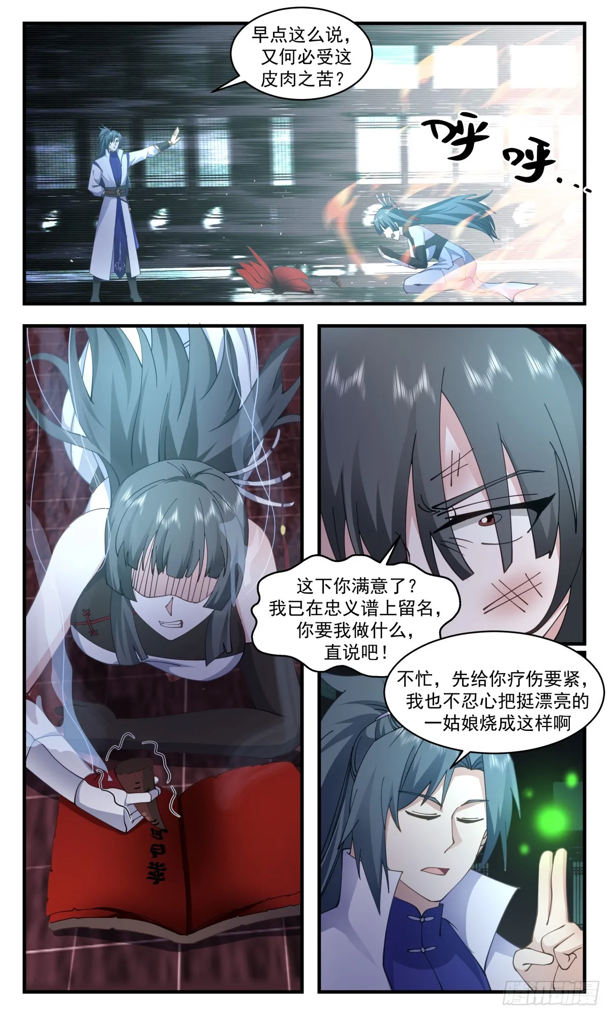 武炼巅峰漫画漫画,2860 无尽鏖战篇-收入囊中3图