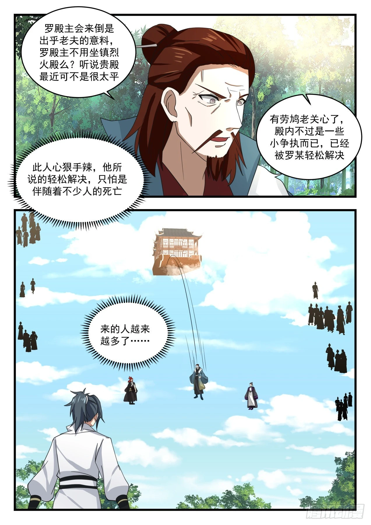 武炼巅峰免费听书完结漫画,1589 借刀杀人3图