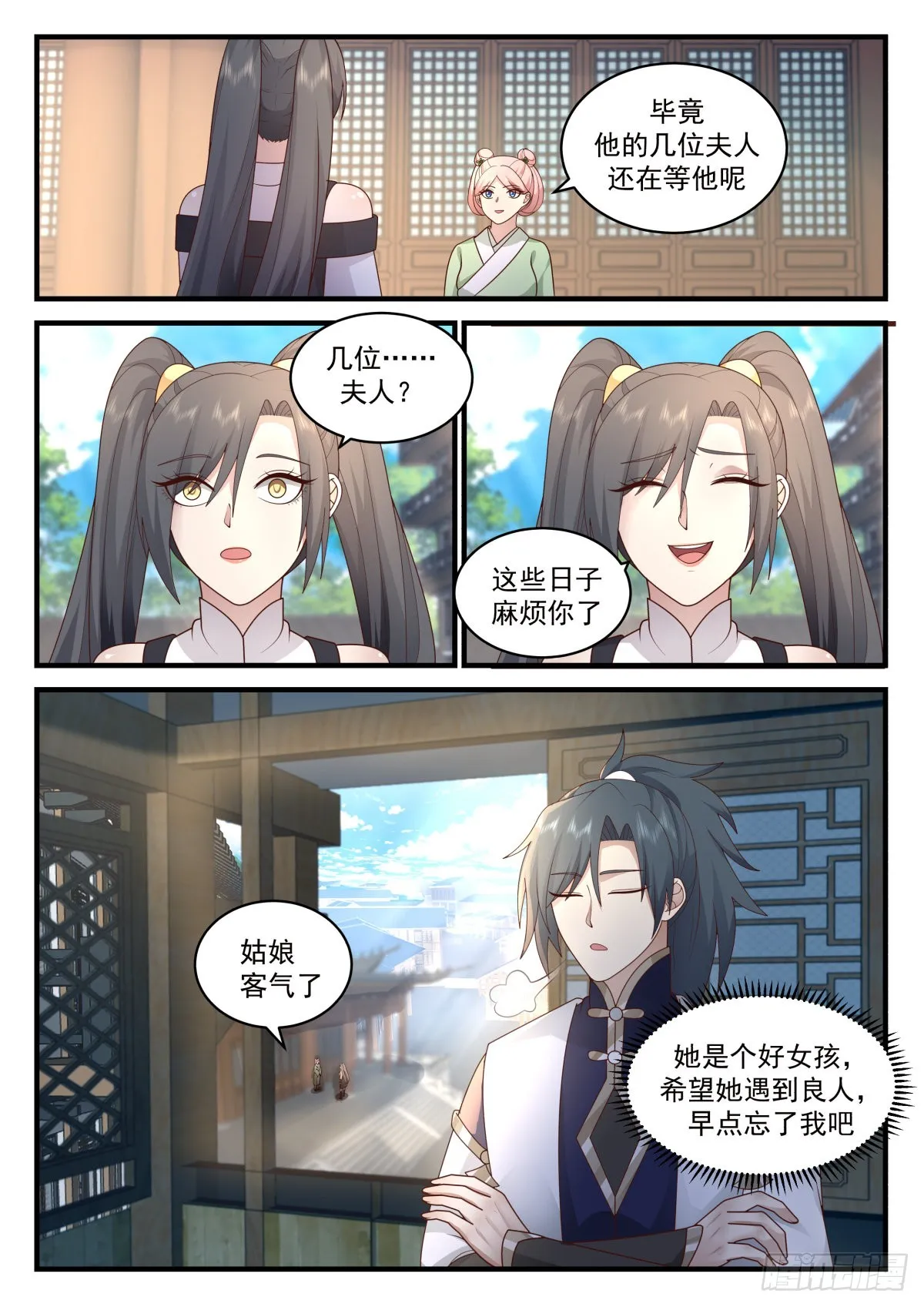 武炼巅峰动漫在线观看漫画,2264 魔气再现篇---图穷匕见3图