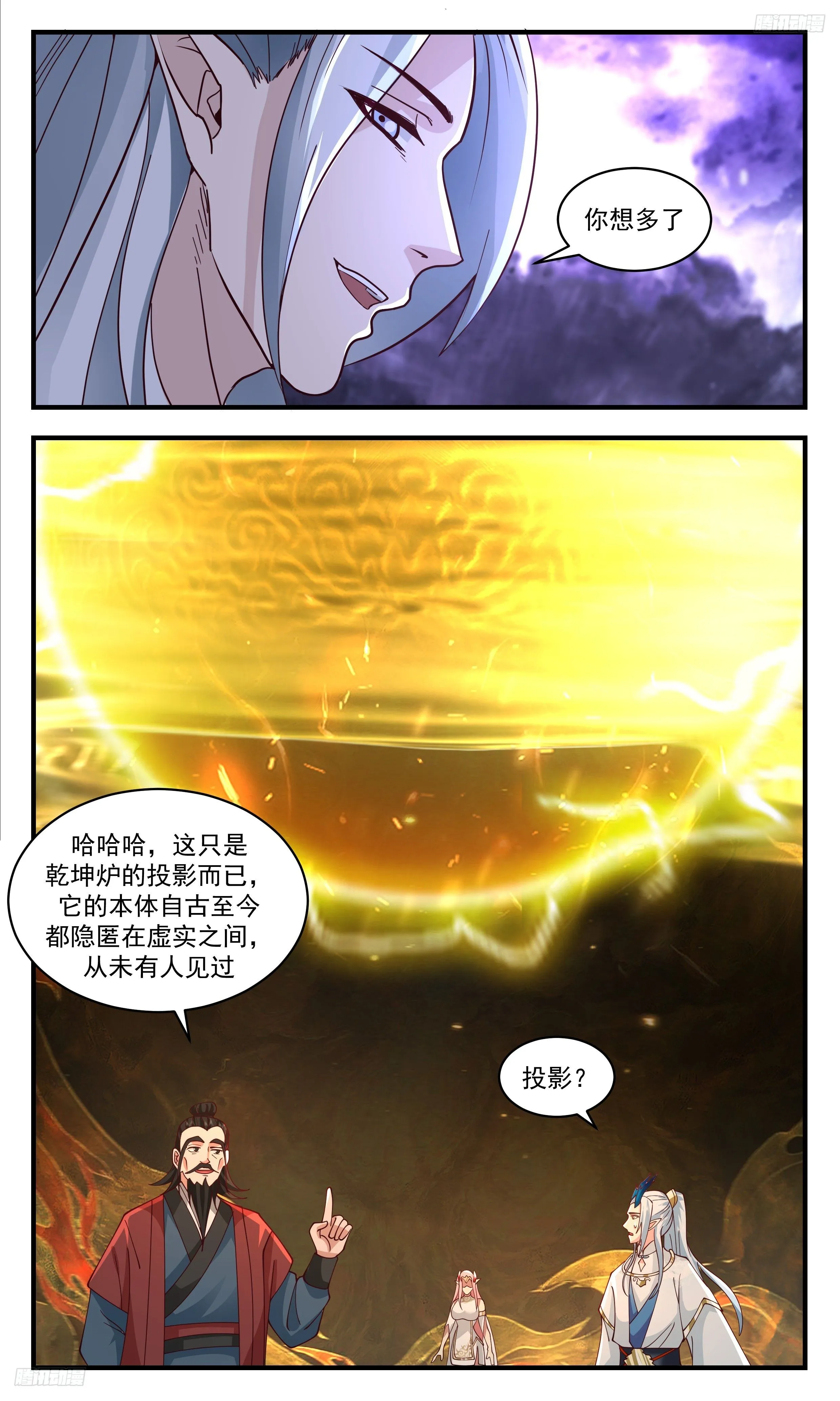 武炼巅峰漫画漫画,3498 大决战篇-师兄莫冲动5图