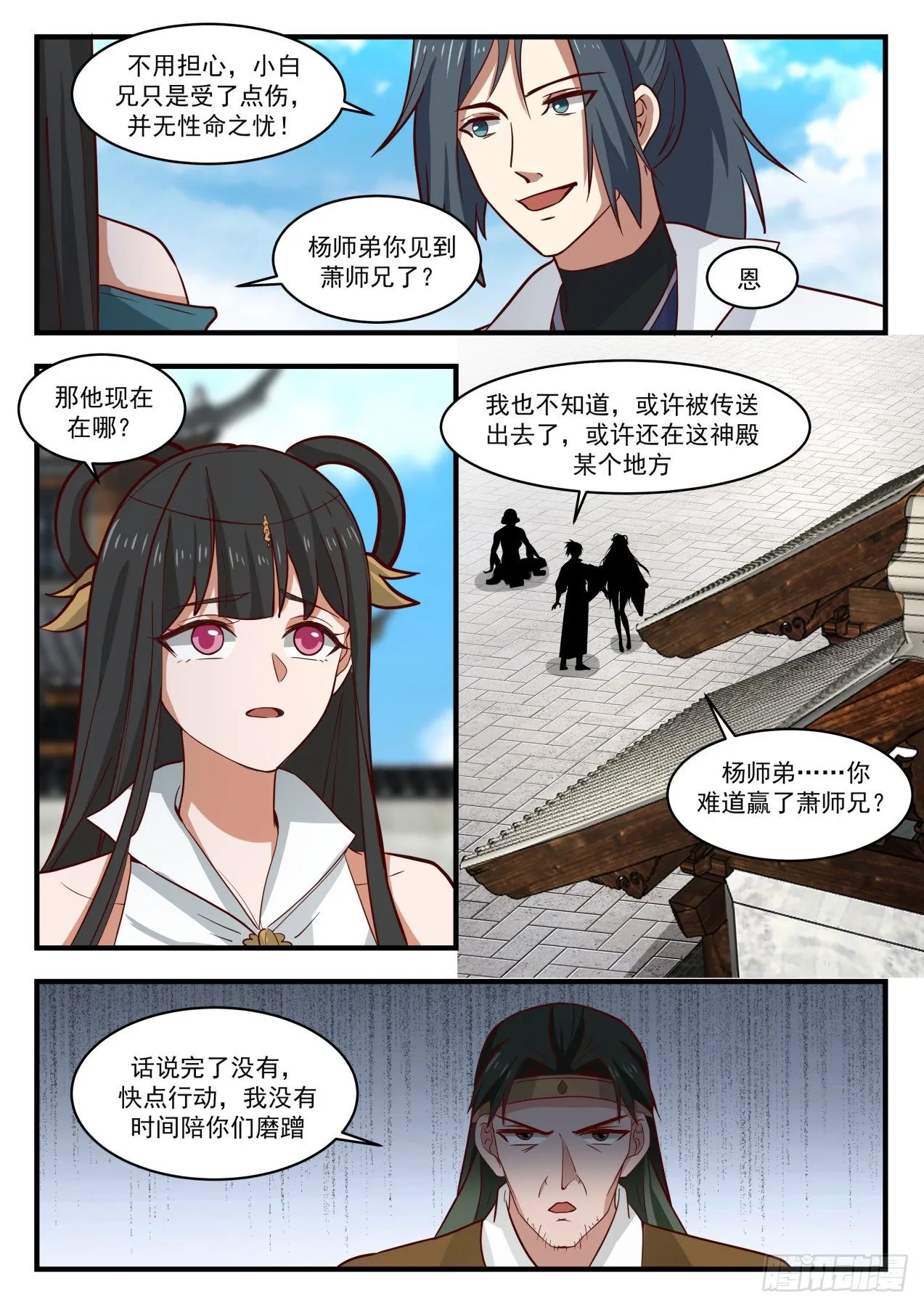 武炼巅峰漫画,1753 太一神水5图