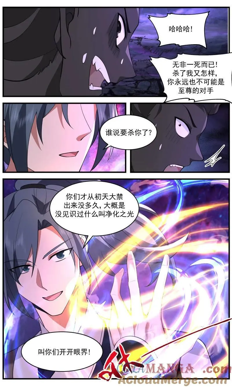 武炼巅峰漫画漫画,第3734话 大决战篇-无法形容的强大2图