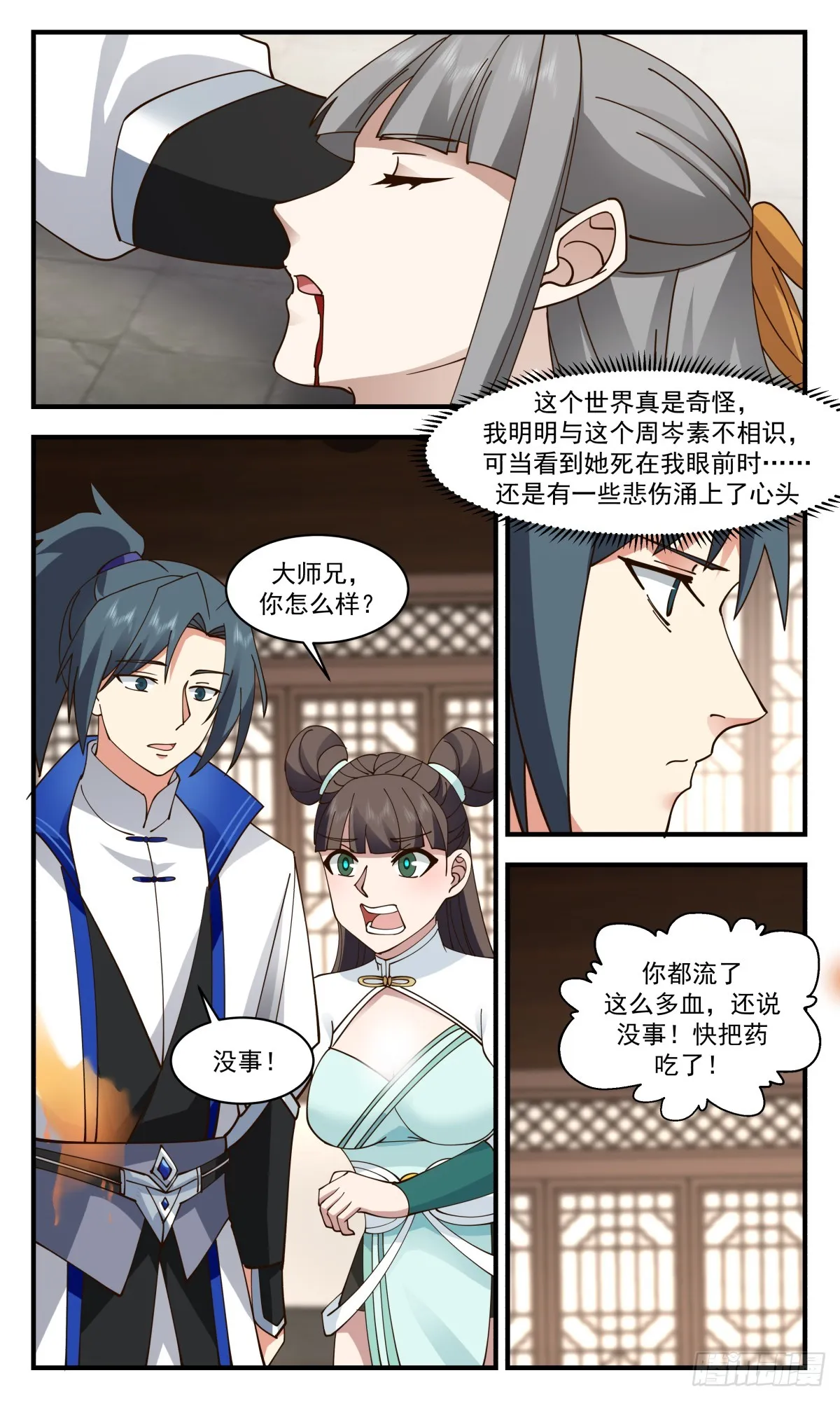 武炼巅峰漫画漫画,2827 神兵界篇-血光之灾3图