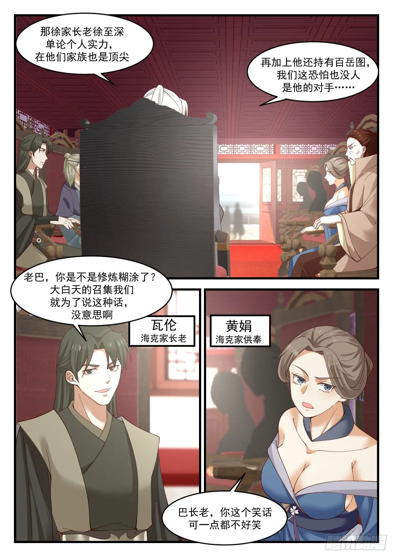 武炼巅峰动漫在线观看漫画,1024 这是在说笑吗？1图