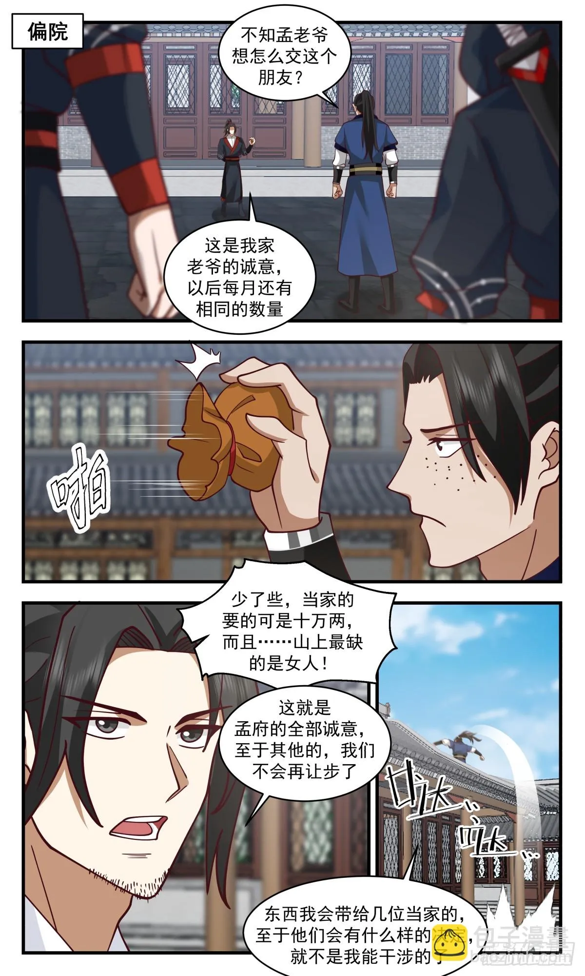 武炼巅峰免费听书完结漫画,2986 轮回界篇-小姐被绑2图