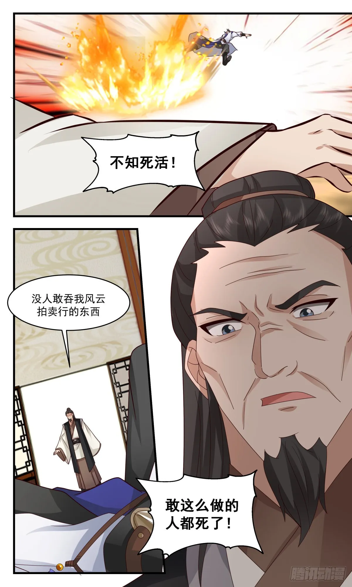 武炼巅峰动漫在线观看漫画,2631 第一栈篇-大闹拍卖场3图