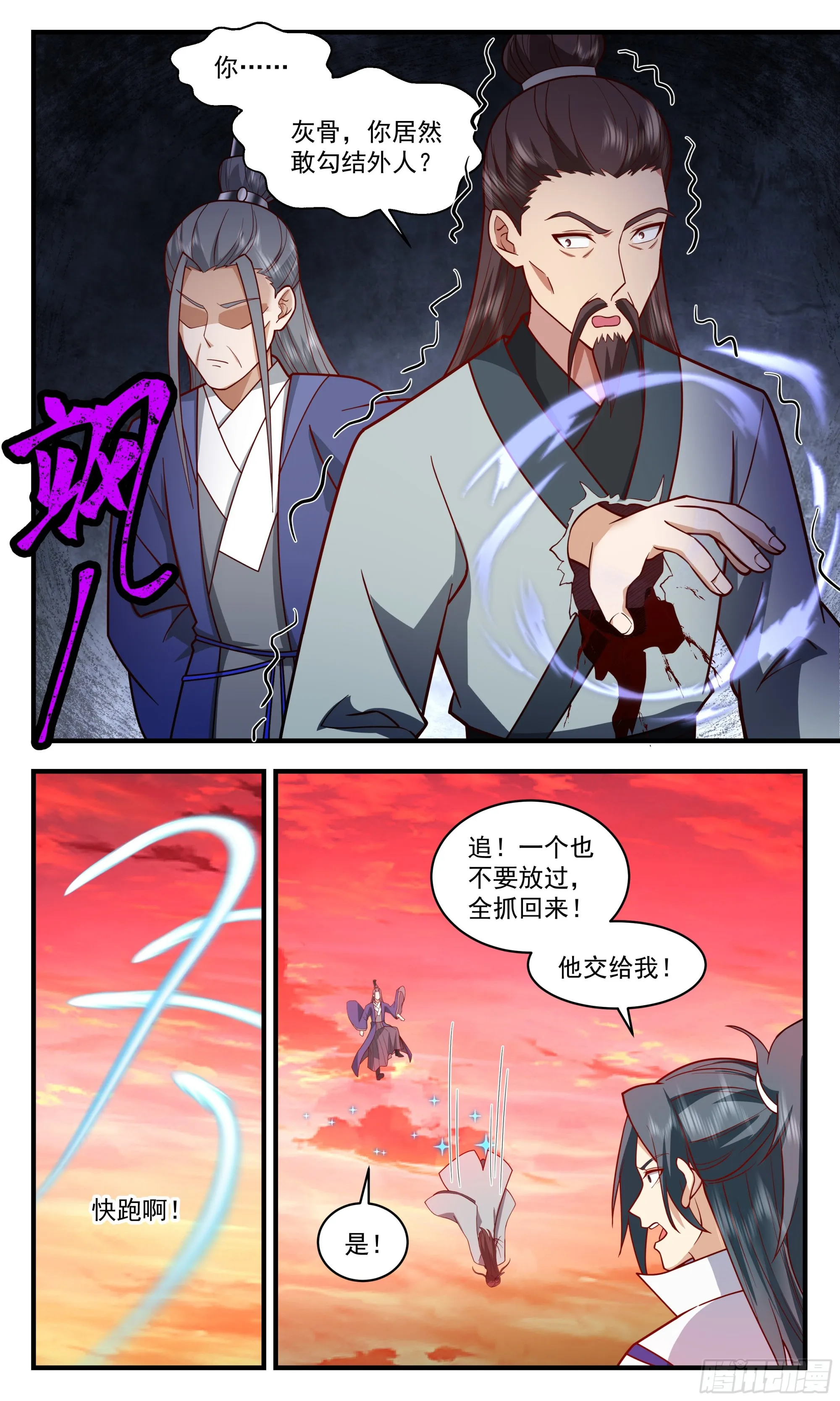 武炼巅峰漫画漫画,2819 罪星之争篇-罪盟4图