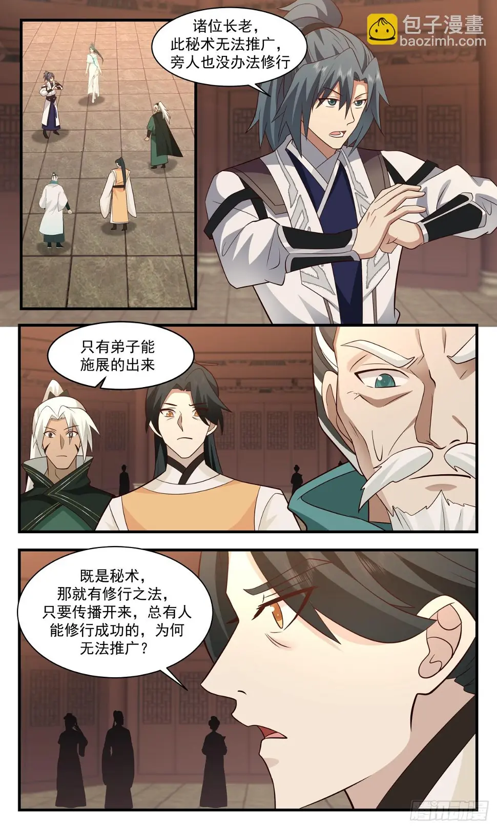 武炼巅峰免费听书完结漫画,3060 墨之战场篇-众望所归2图