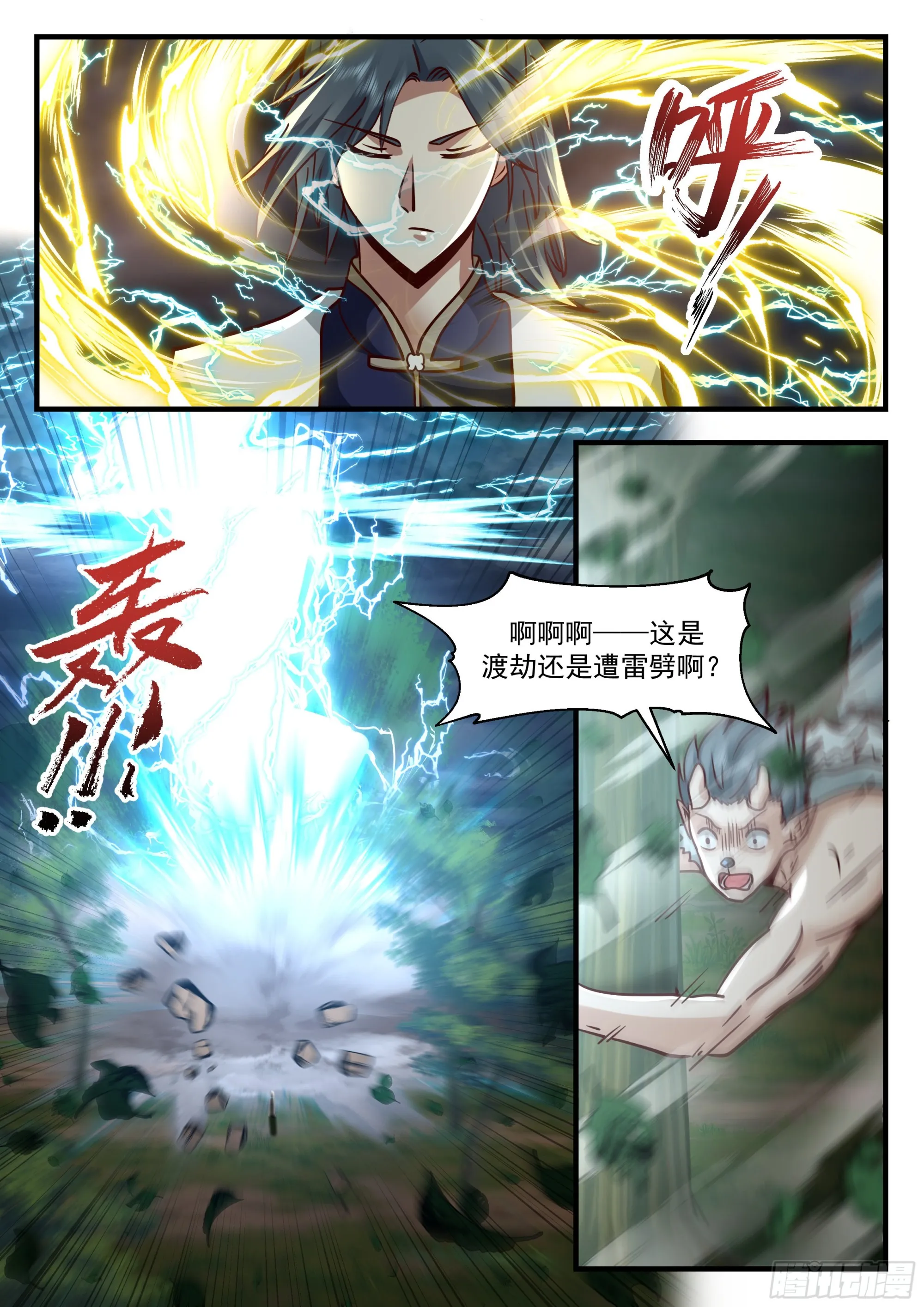 武炼巅峰漫画,2243 统一北域篇---我说停一停！3图