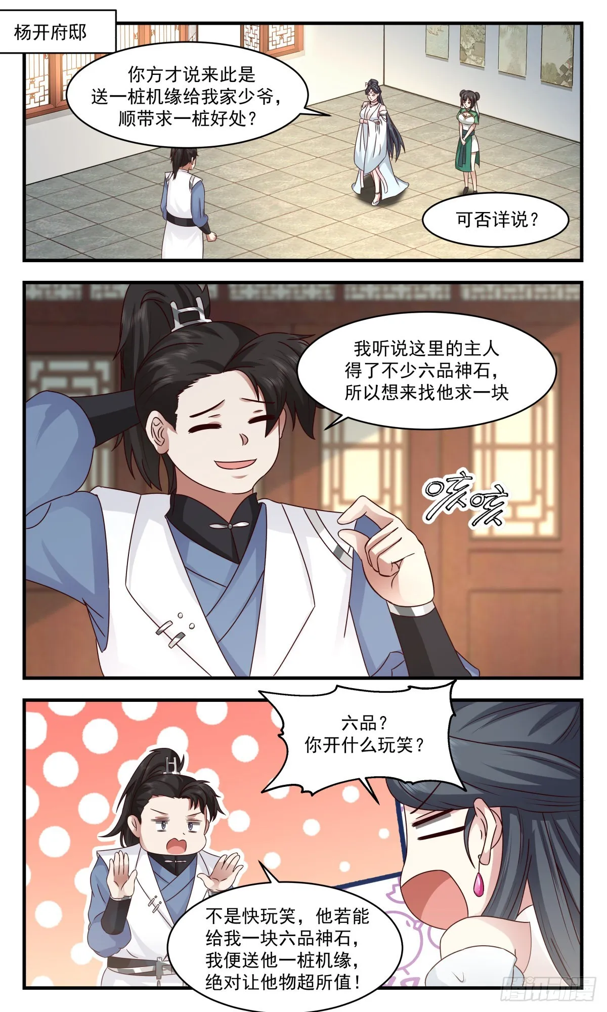 武炼巅峰免费听书完结漫画,2660 太墟境篇-黑云压城2图