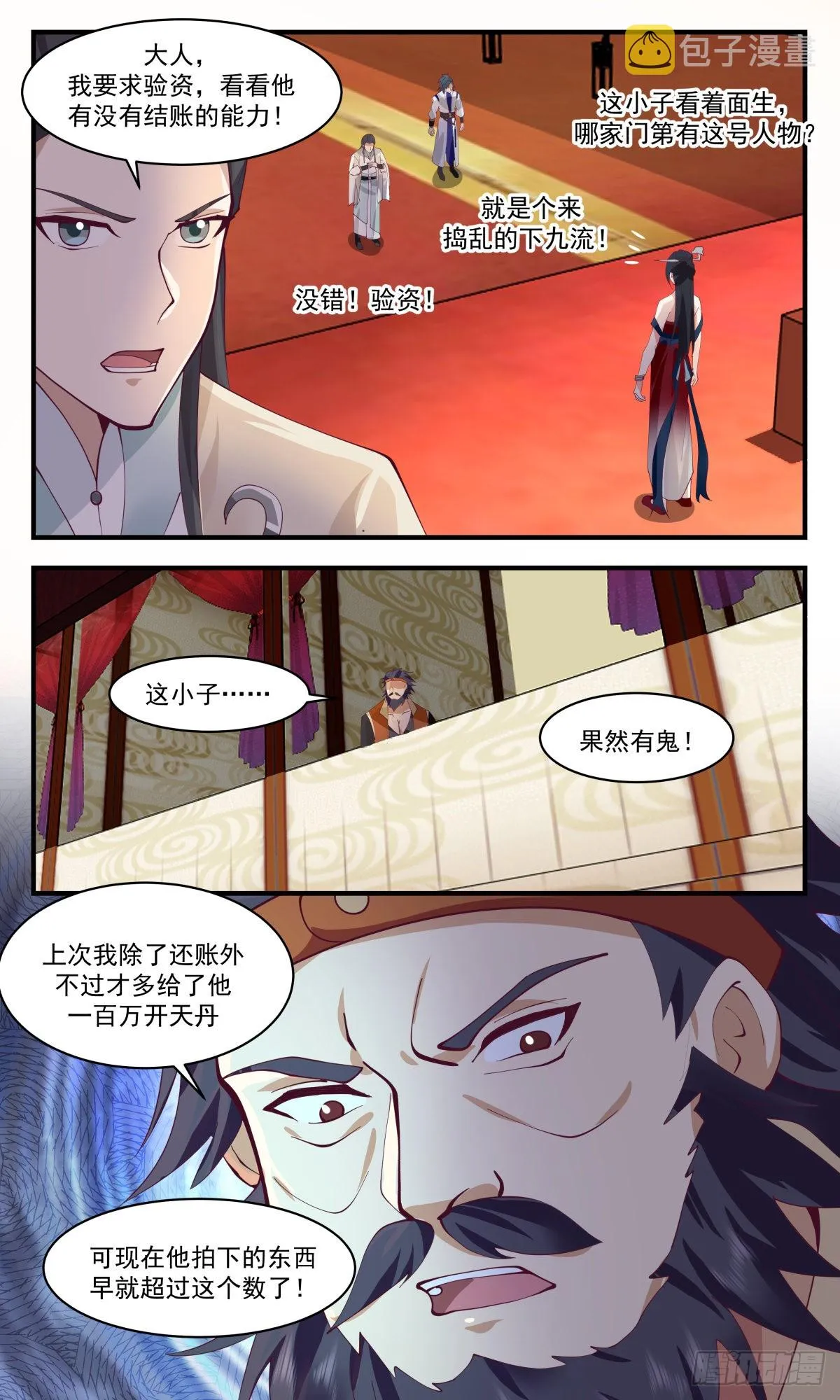 武炼巅峰免费听书完结漫画,2631 第一栈篇-大闹拍卖场4图