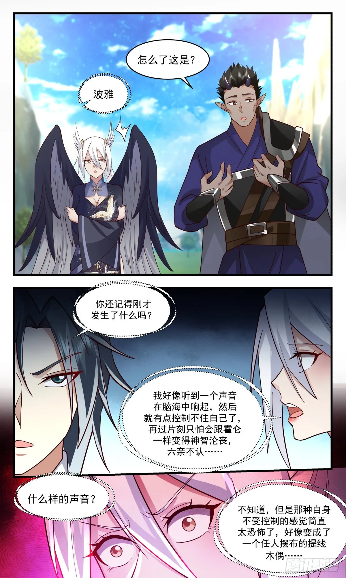 武炼巅峰动漫在线观看全集免费星辰影院漫画,2513 人魔大战篇---异变1图