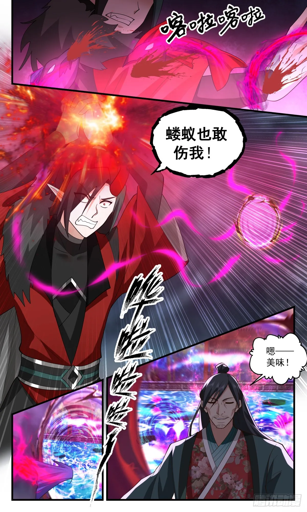 武炼巅峰免费听书完结漫画,2569 人魔大战篇---圣灵泰岳4图