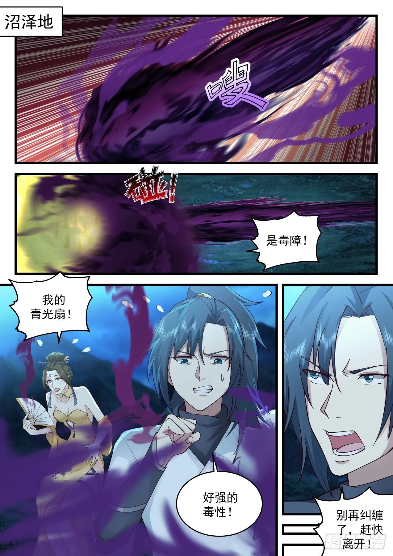 武炼巅峰动漫在线观看全集免费星辰影院漫画,2063 魔族再现篇-上古文字2图