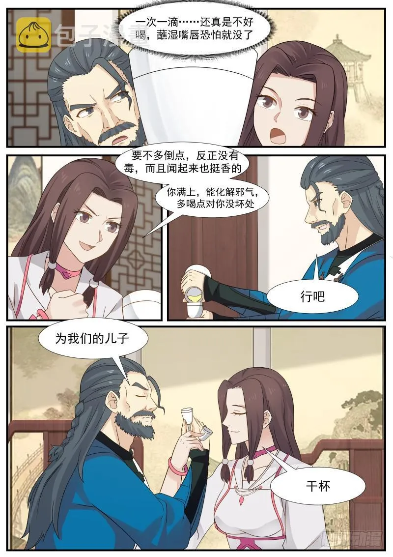 武炼巅峰漫画漫画,340 认准这只鹰3图