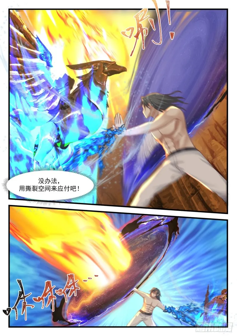 武炼巅峰漫画漫画,1148 釜底抽薪4图