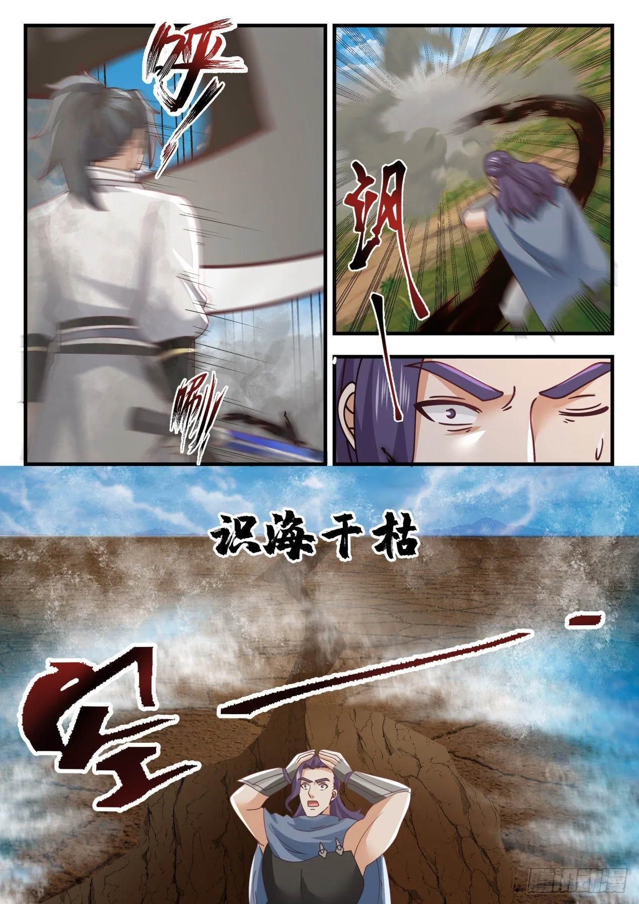 武炼巅峰动漫在线观看漫画,1608 有缘者居之2图