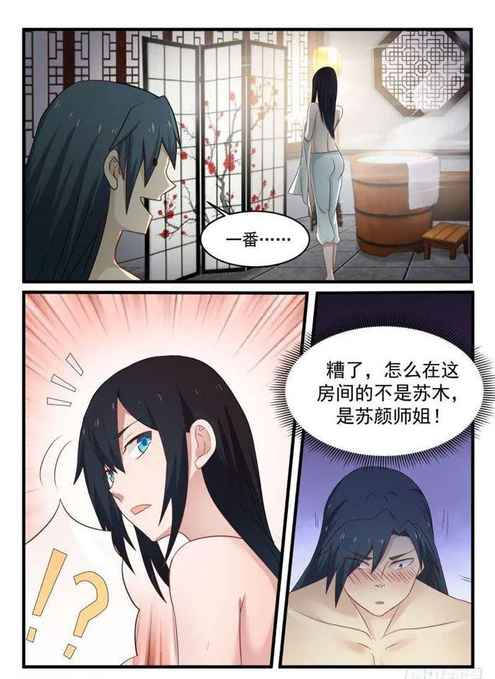 武炼巅峰动漫在线观看漫画,61 感悟3图