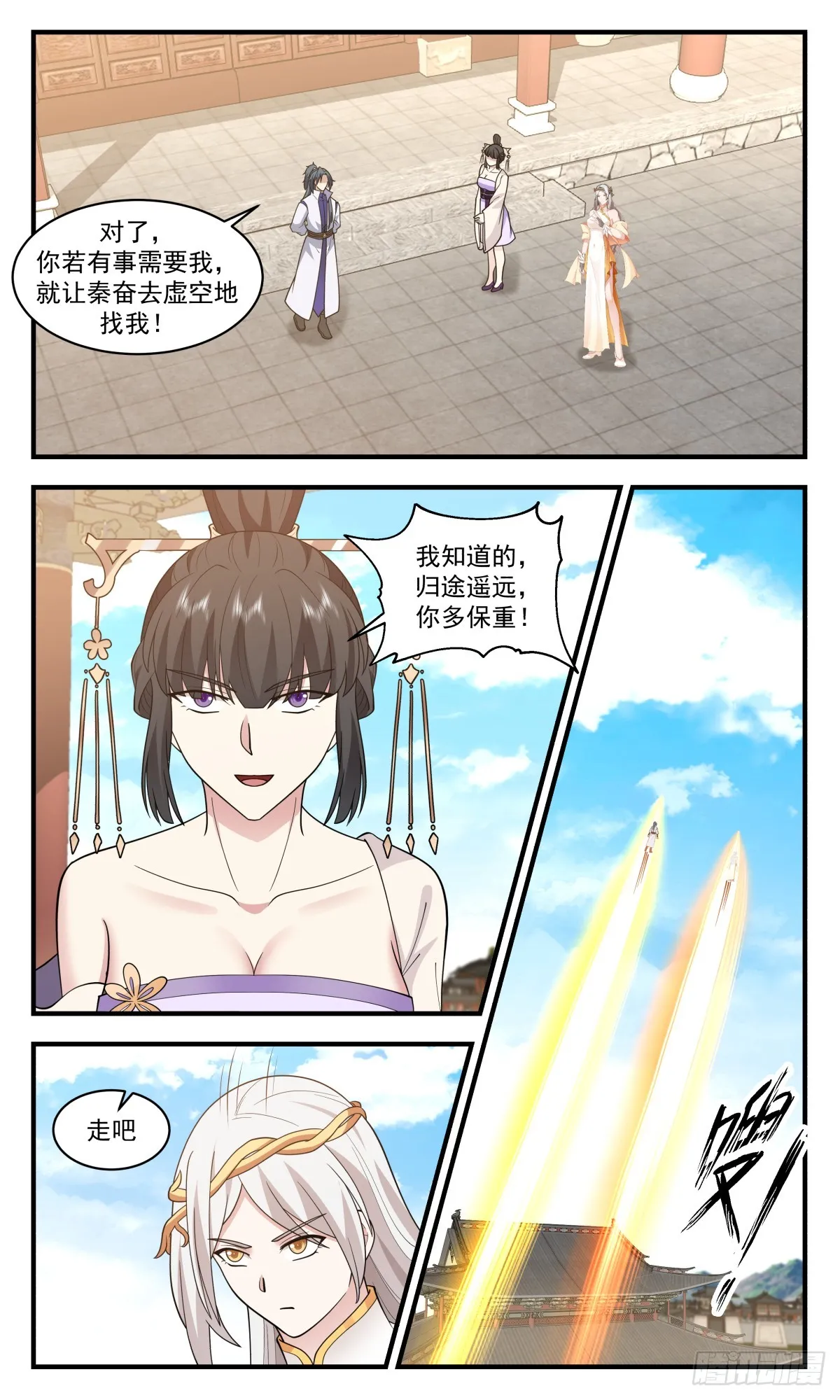 武炼巅峰动漫在线观看全集免费星辰影院漫画,2933 重返破碎天篇-麻烦的家伙4图