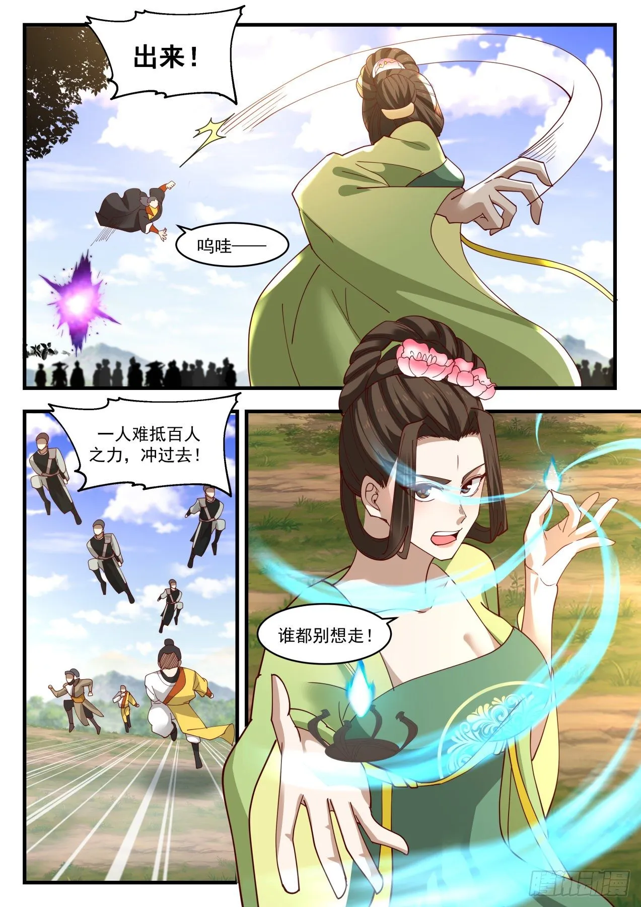 武炼巅峰免费听书完结漫画,1297 蚀骨离火灯5图